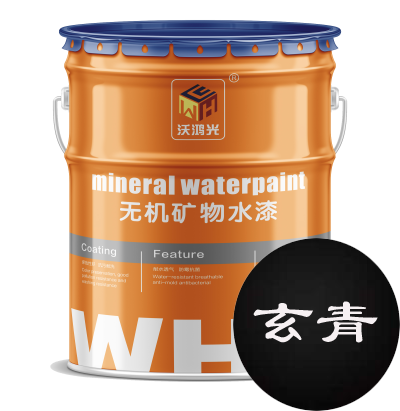 沃鴻光玄青無(wú)機(jī)涂料